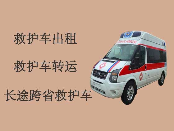 大庆救护车出租转院|120救护车租车电话